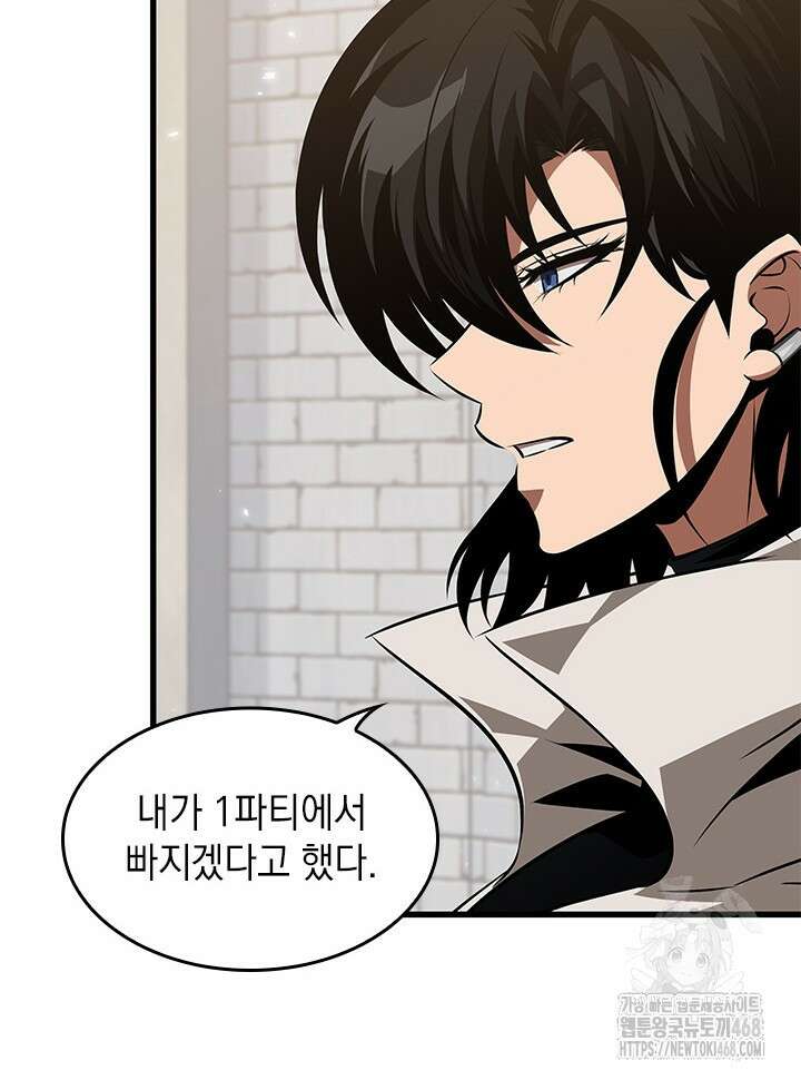 픽 미 업! 154화 3