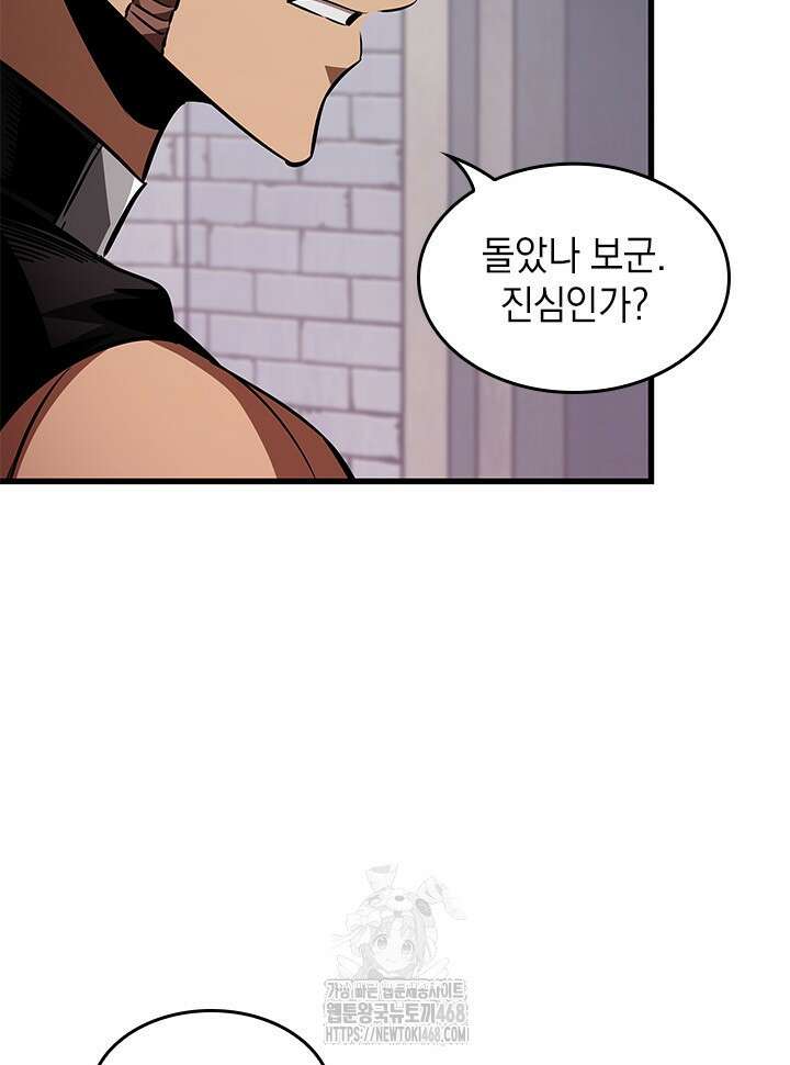 픽 미 업! 154화 5