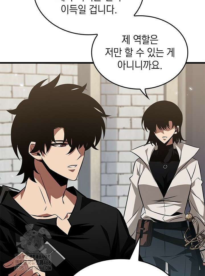 픽 미 업! 154화 7