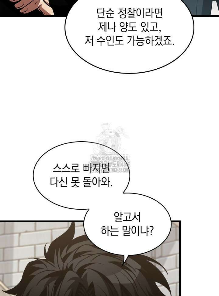 픽 미 업! 154화 8