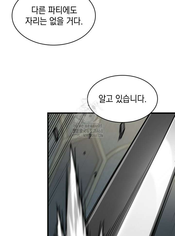 픽 미 업! 154화 10