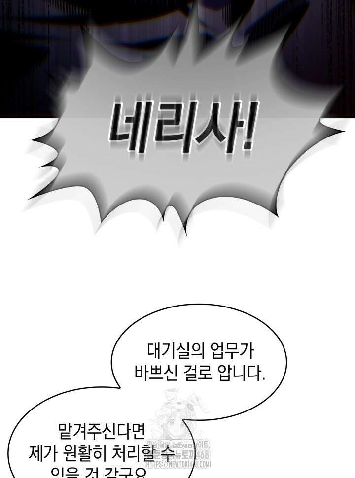 픽 미 업! 154화 13