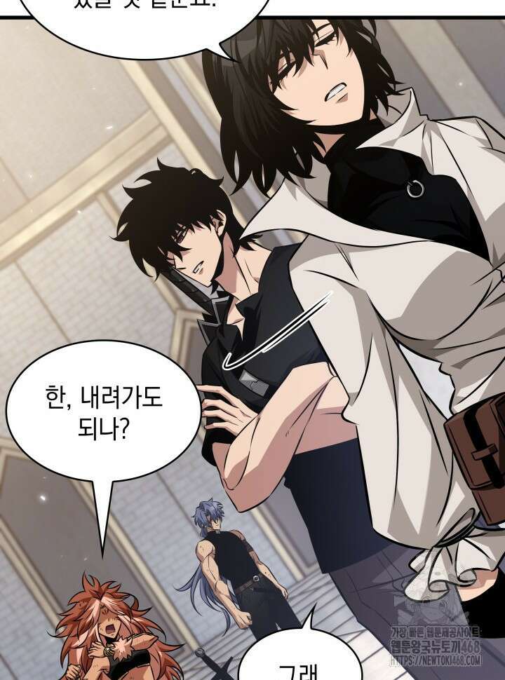 픽 미 업! 154화 14