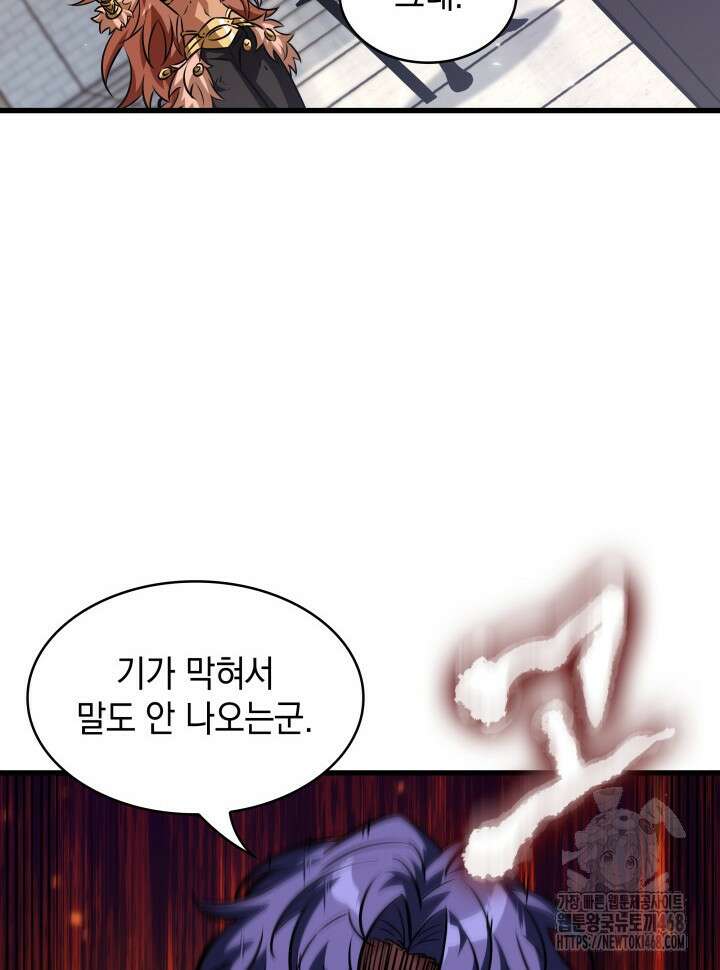 픽 미 업! 154화 15