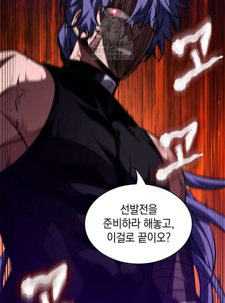 픽 미 업! 154화 16