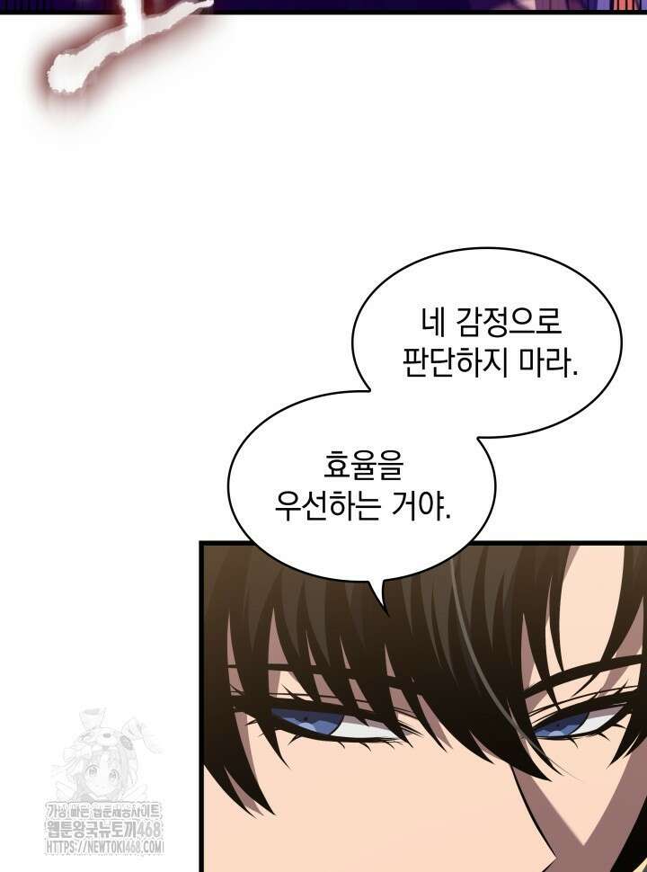 픽 미 업! 154화 17