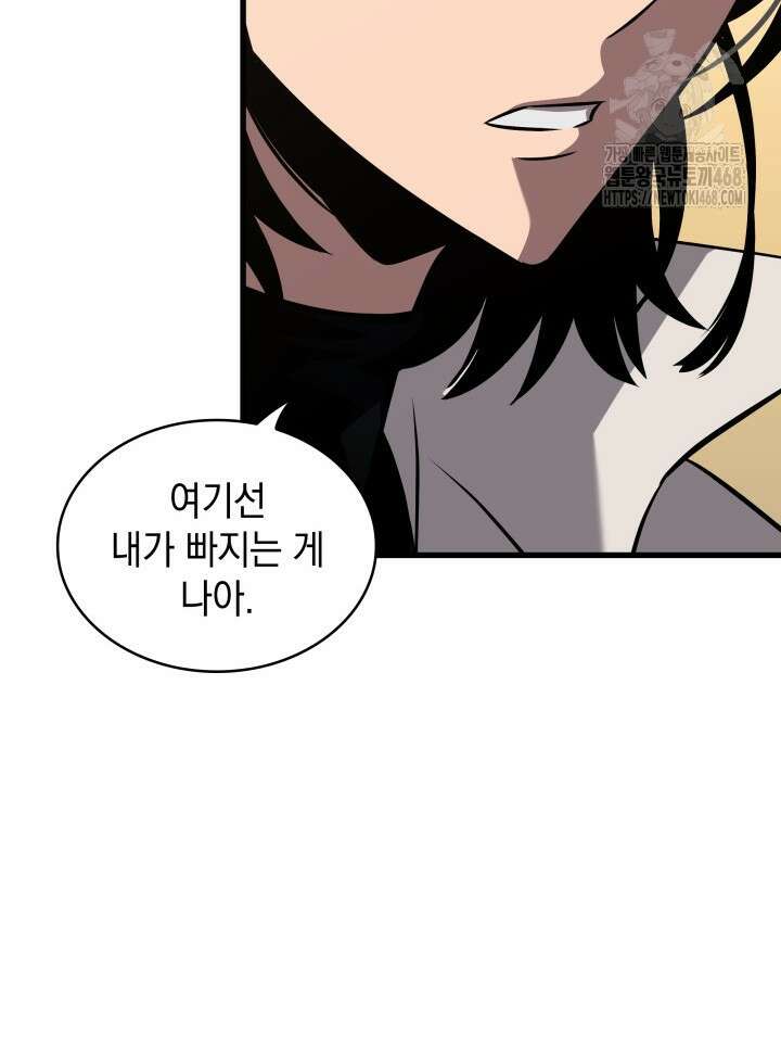 픽 미 업! 154화 18