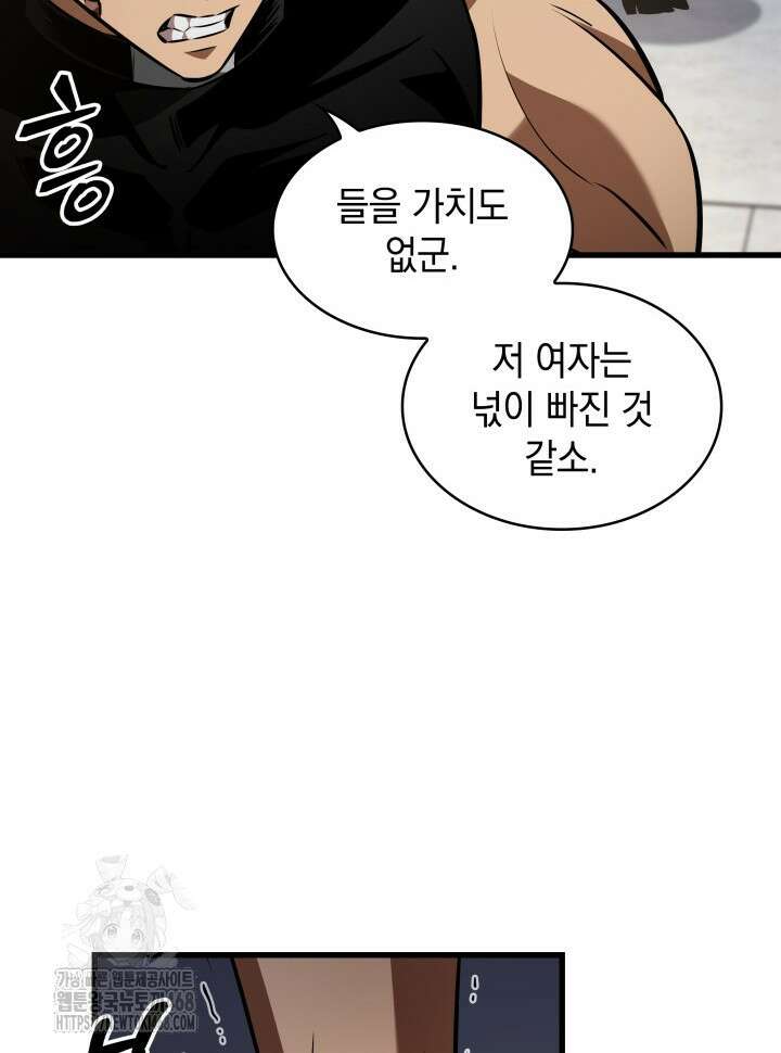 픽 미 업! 154화 20