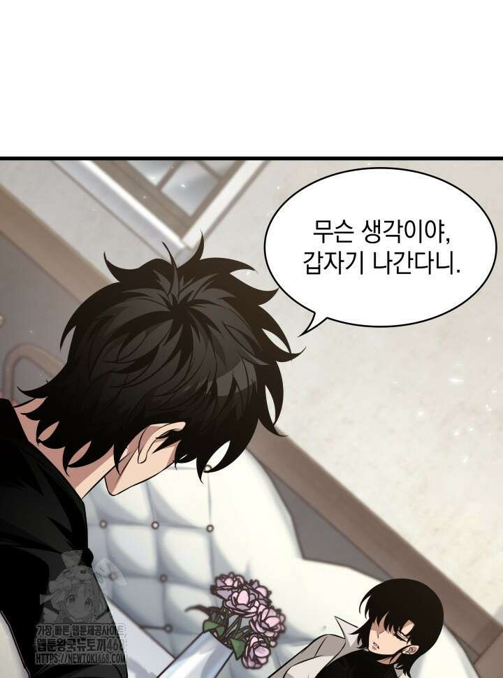 픽 미 업! 154화 25