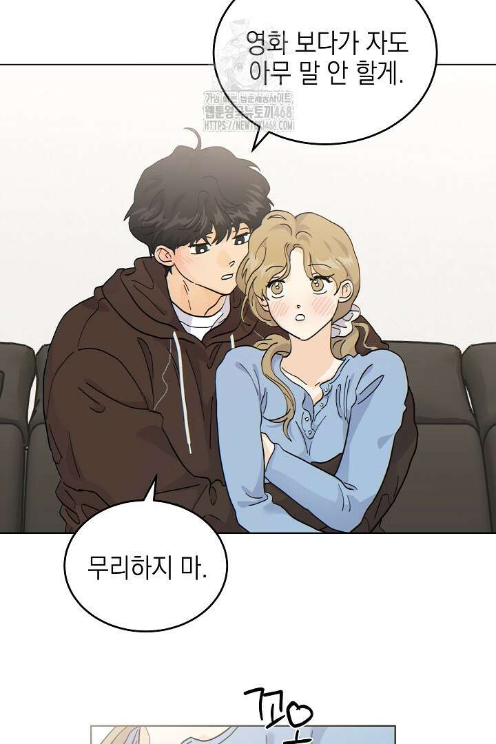 옆집에는 호랑이가 산다 [19세 완전판] 37화 5
