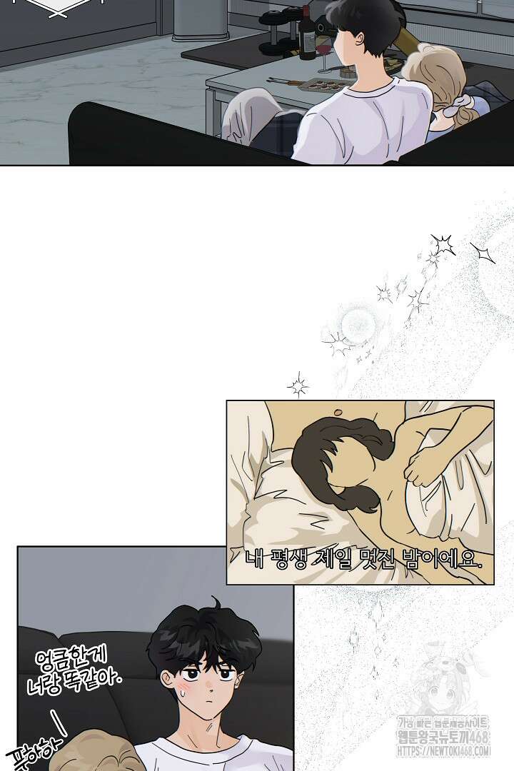 옆집에는 호랑이가 산다 [19세 완전판] 37화 10