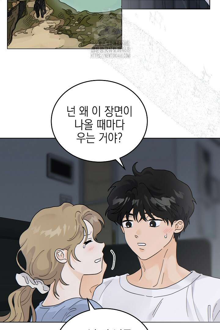 옆집에는 호랑이가 산다 [19세 완전판] 37화 12