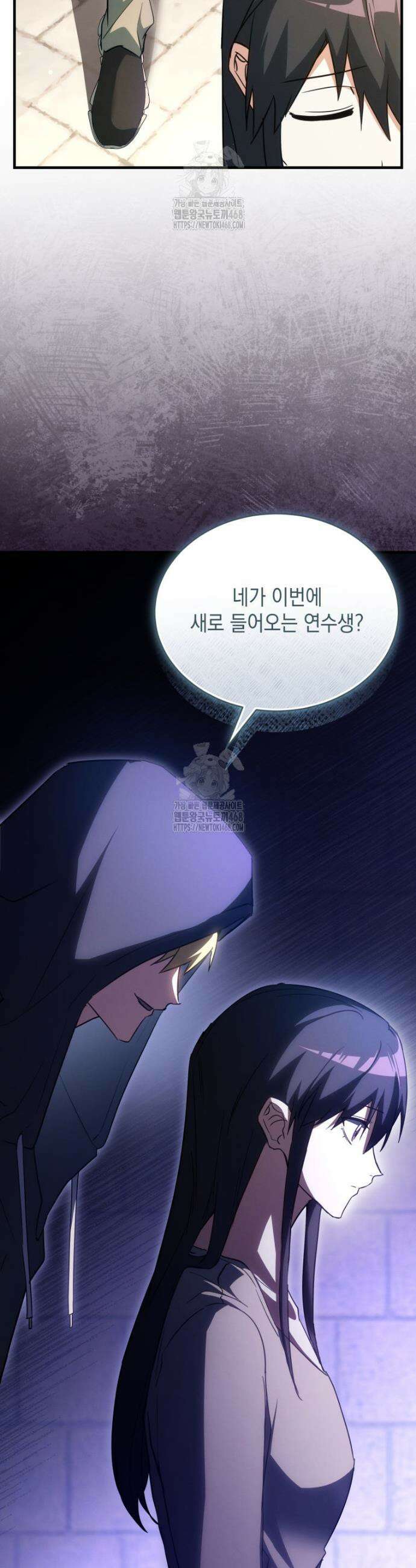 랭커는 오늘도 은퇴를 꿈꾼다 7화 3