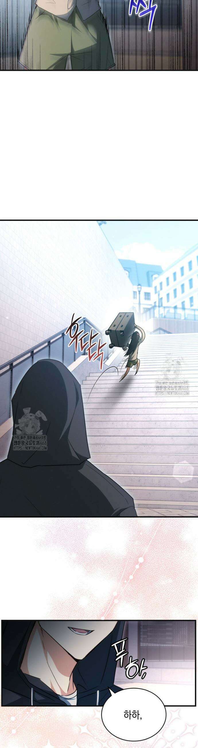 랭커는 오늘도 은퇴를 꿈꾼다 7화 7