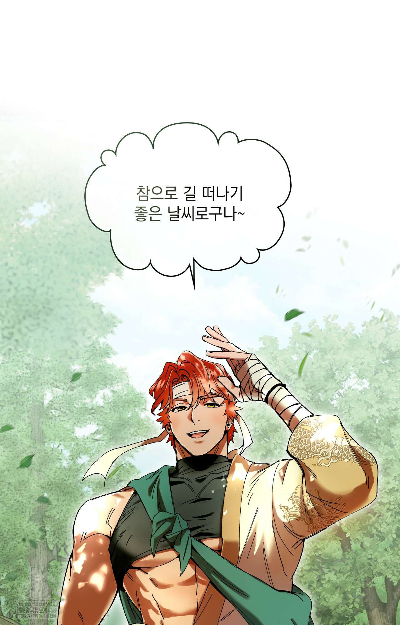 물약 한 병으로 세계♥제패 1화 4
