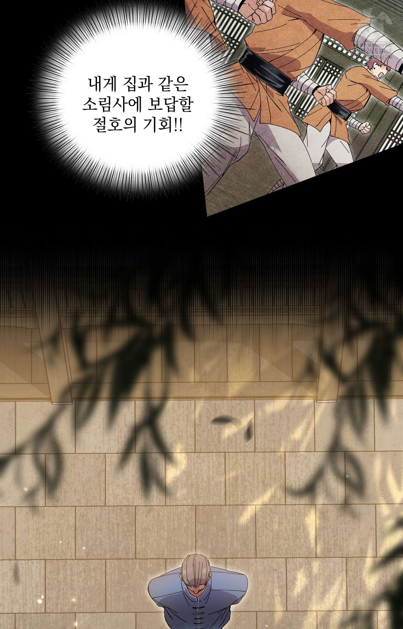 물약 한 병으로 세계♥제패 1화 9