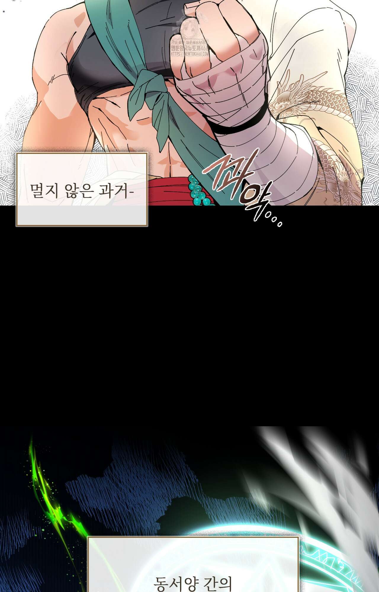 물약 한 병으로 세계♥제패 1화 12