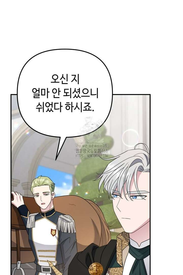 몰락한 왕녀에게는 회귀가 필요합니다 42화 10