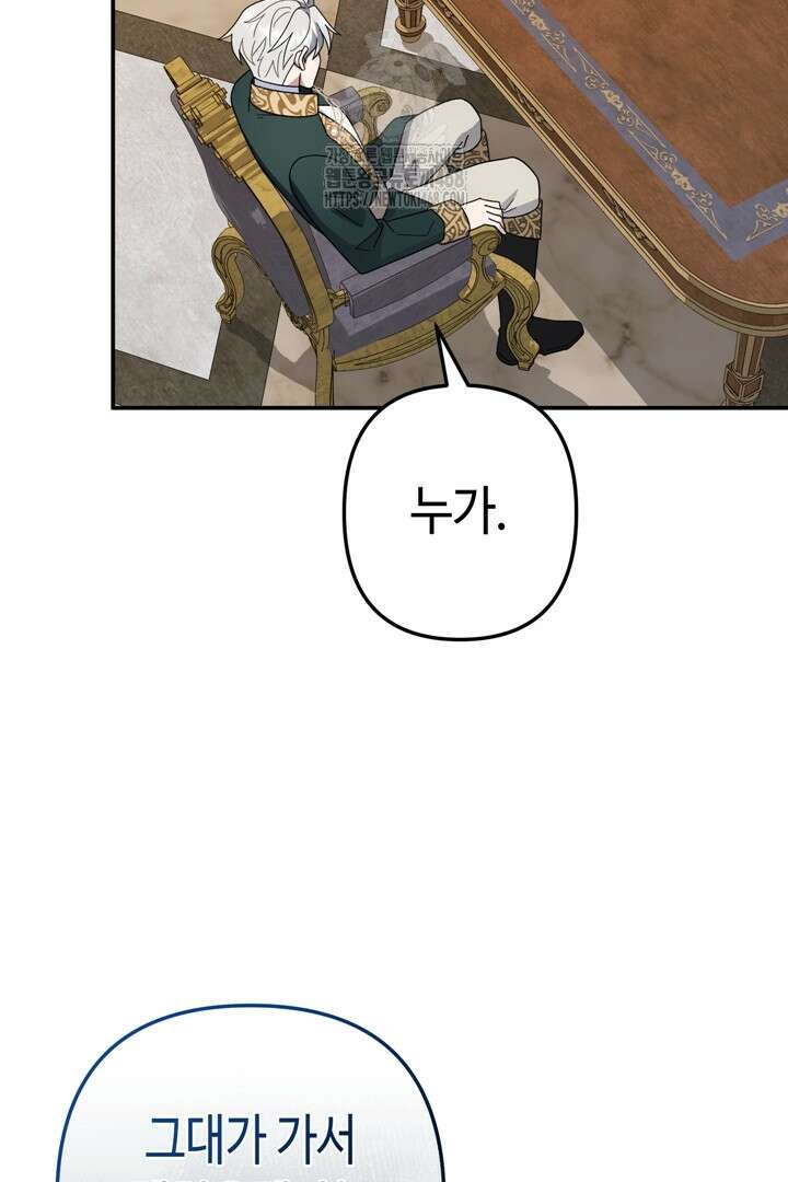 몰락한 왕녀에게는 회귀가 필요합니다 42화 29