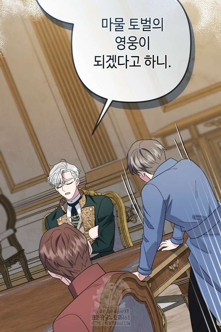 몰락한 왕녀에게는 회귀가 필요합니다 42화 34