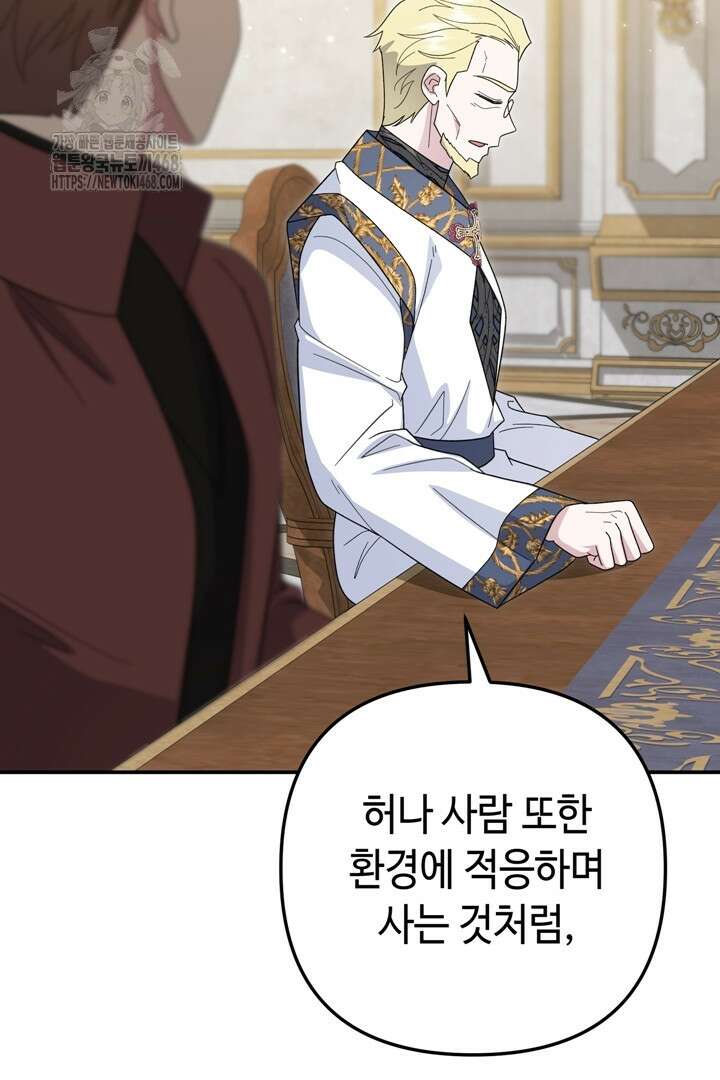 몰락한 왕녀에게는 회귀가 필요합니다 42화 38