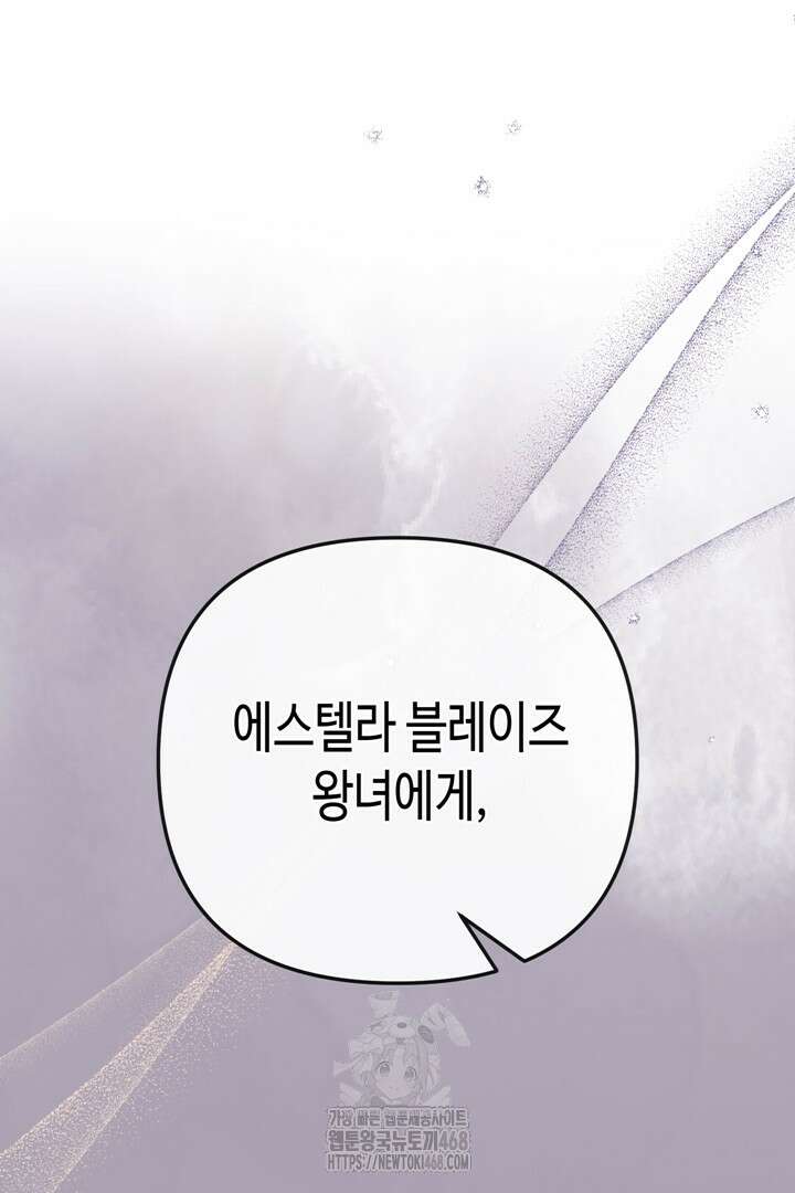몰락한 왕녀에게는 회귀가 필요합니다 42화 48
