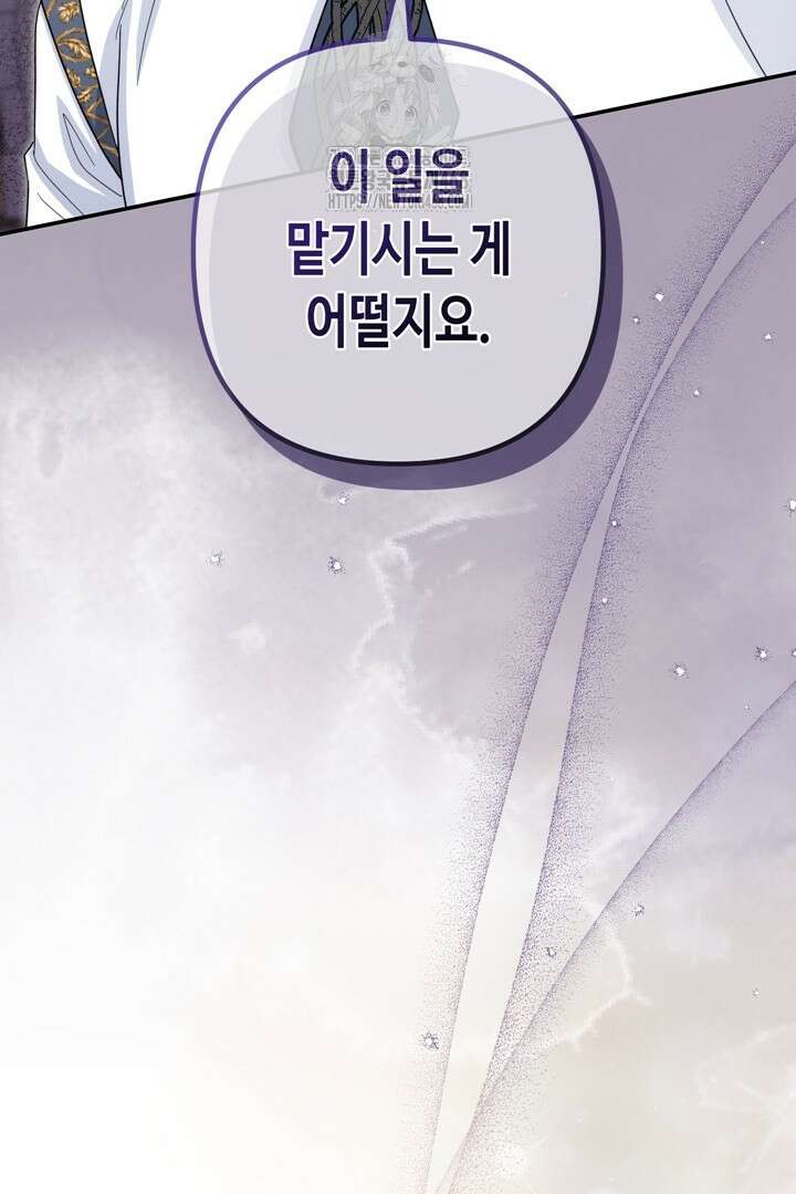 몰락한 왕녀에게는 회귀가 필요합니다 42화 50