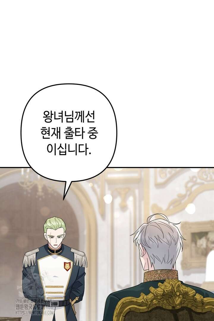 몰락한 왕녀에게는 회귀가 필요합니다 42화 53