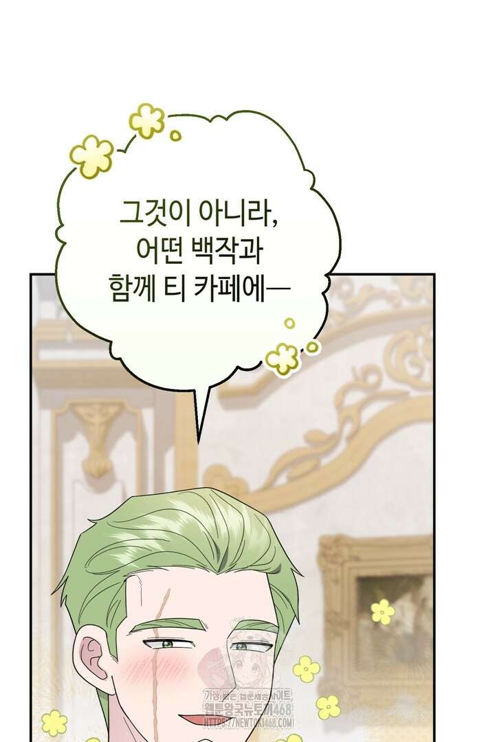 몰락한 왕녀에게는 회귀가 필요합니다 42화 55