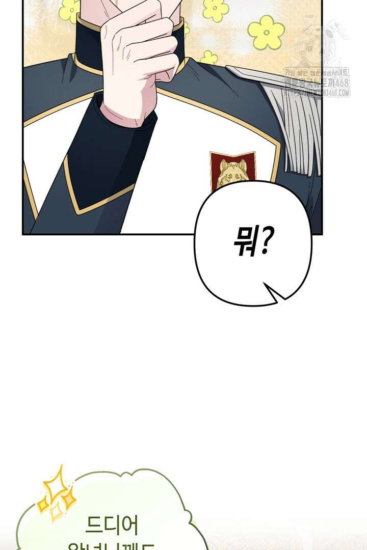 몰락한 왕녀에게는 회귀가 필요합니다 42화 56