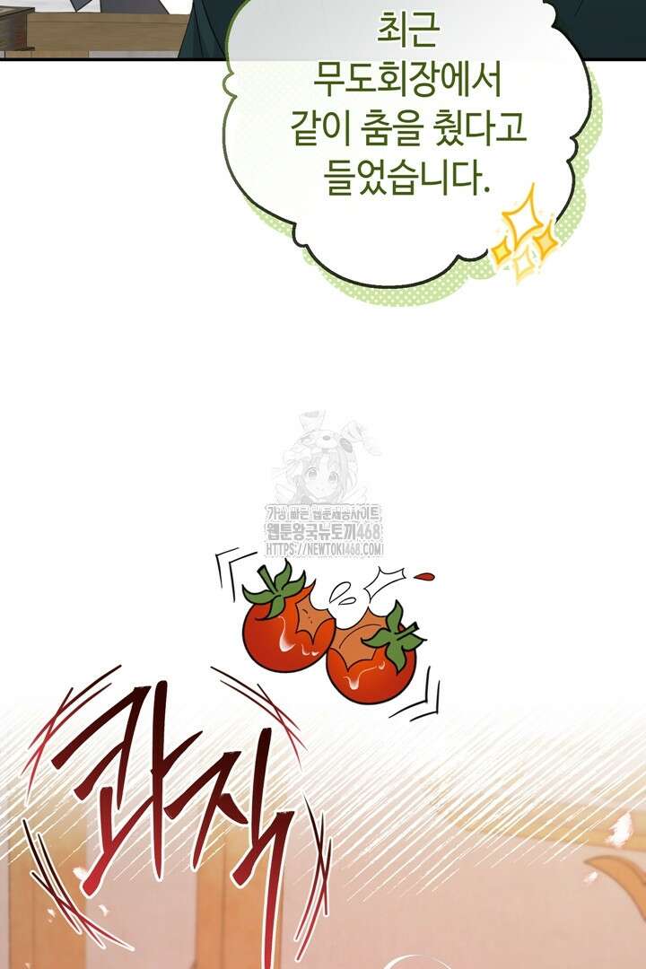 몰락한 왕녀에게는 회귀가 필요합니다 42화 58