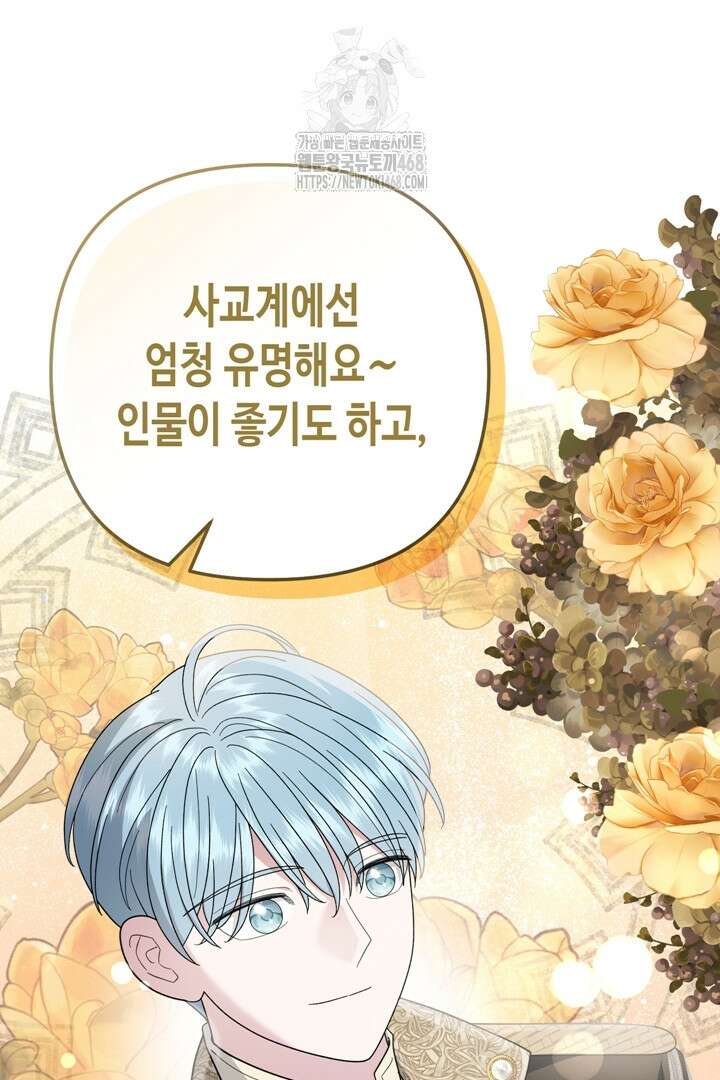 몰락한 왕녀에게는 회귀가 필요합니다 42화 73