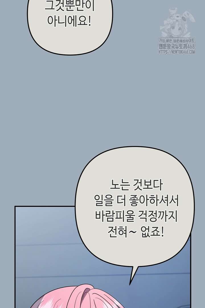 몰락한 왕녀에게는 회귀가 필요합니다 42화 76