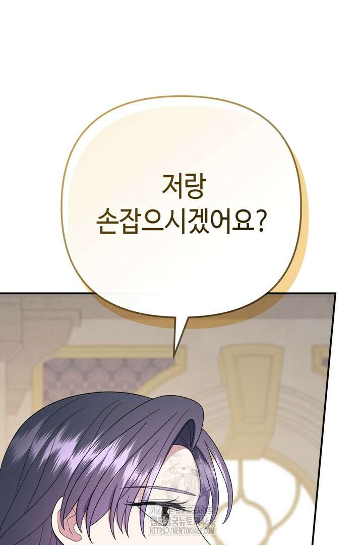 몰락한 왕녀에게는 회귀가 필요합니다 42화 92