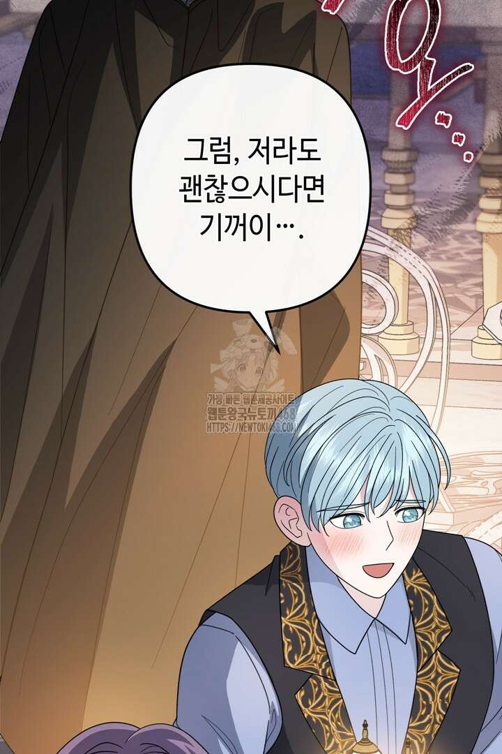 몰락한 왕녀에게는 회귀가 필요합니다 42화 97