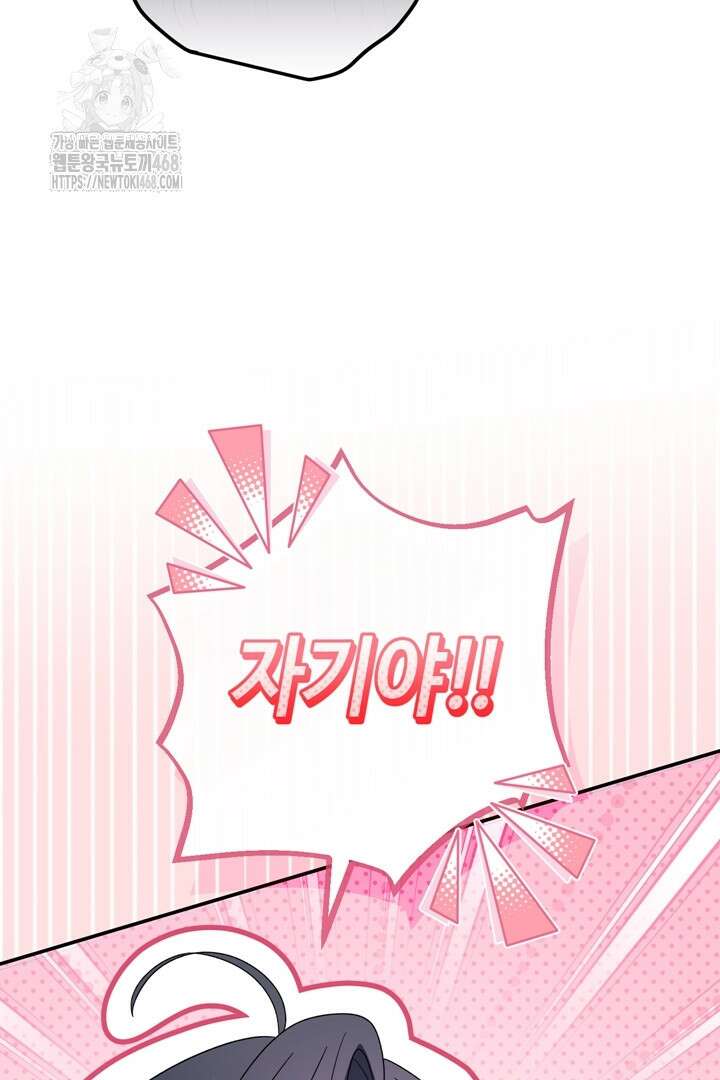 몰락한 왕녀에게는 회귀가 필요합니다 42화 102