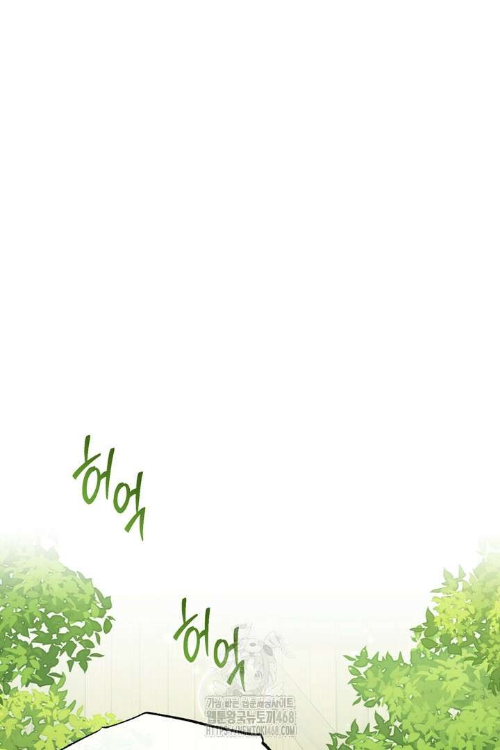 몰락한 왕녀에게는 회귀가 필요합니다 42화 108