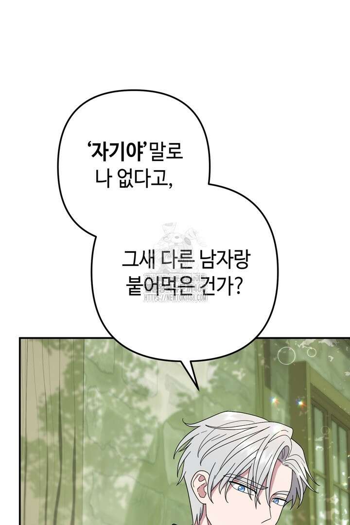 몰락한 왕녀에게는 회귀가 필요합니다 42화 111