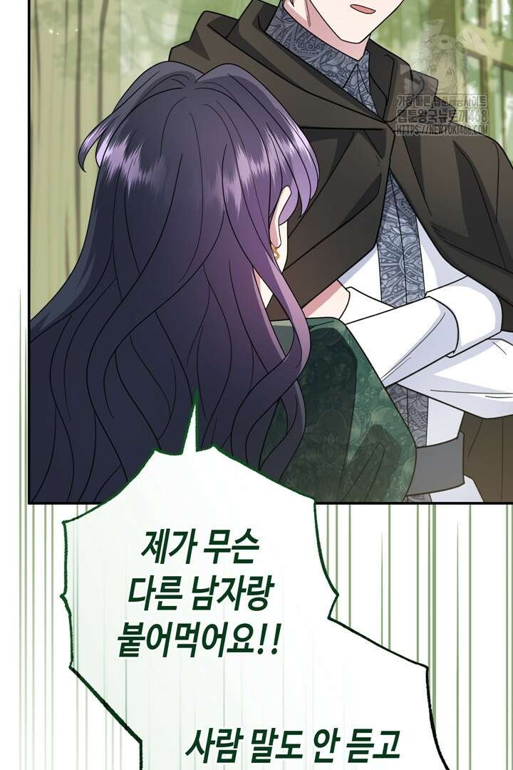 몰락한 왕녀에게는 회귀가 필요합니다 42화 112