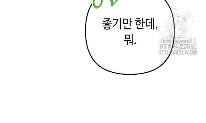 몰락한 왕녀에게는 회귀가 필요합니다 42화 115