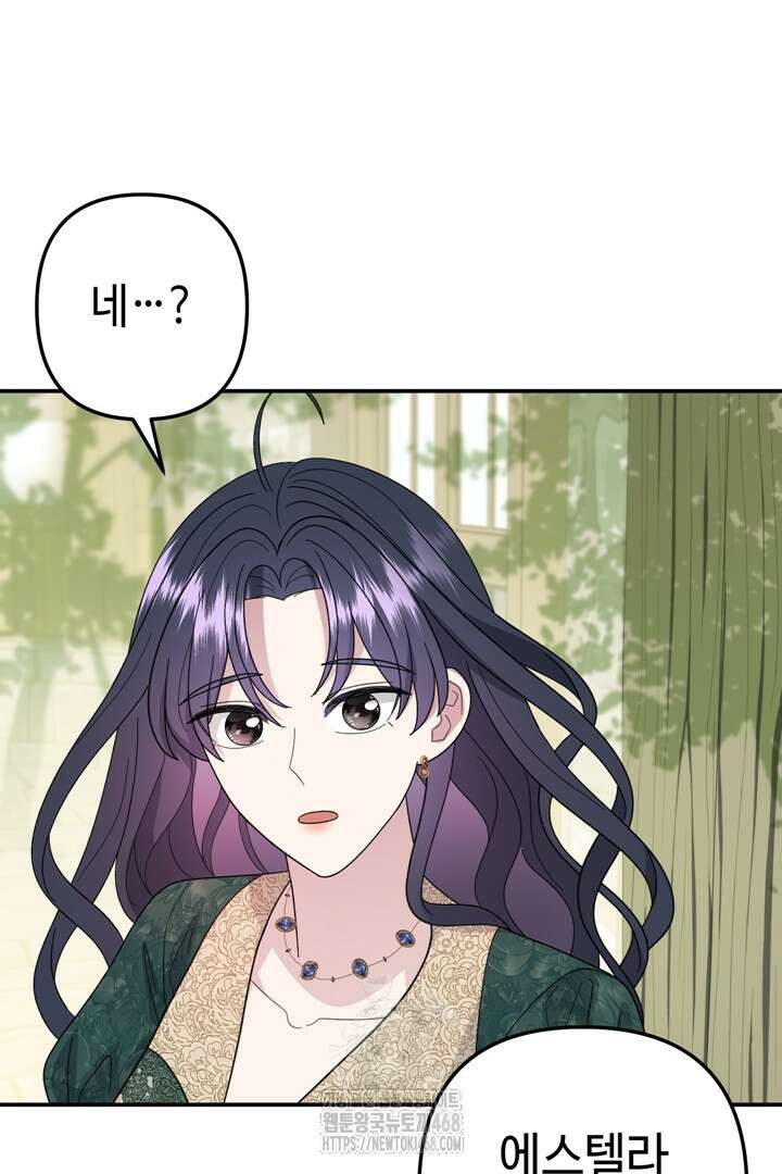 몰락한 왕녀에게는 회귀가 필요합니다 42화 116
