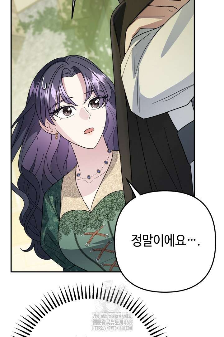 몰락한 왕녀에게는 회귀가 필요합니다 42화 121