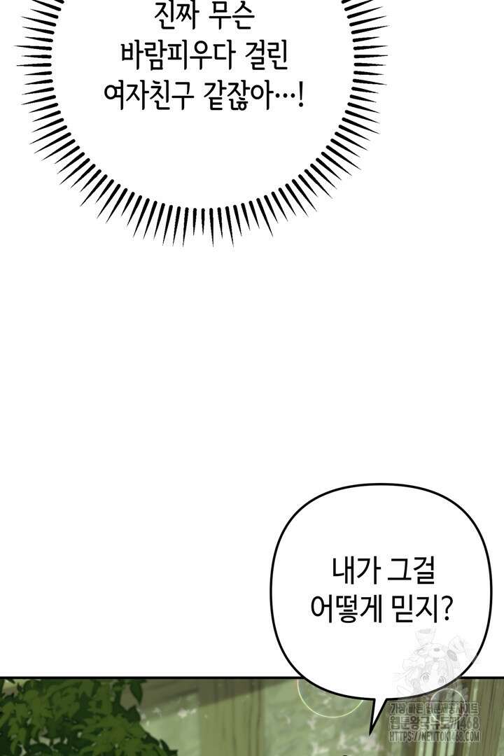 몰락한 왕녀에게는 회귀가 필요합니다 42화 122