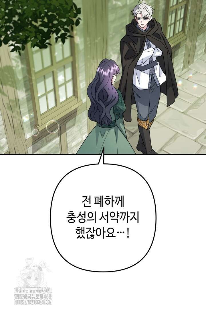 몰락한 왕녀에게는 회귀가 필요합니다 42화 123
