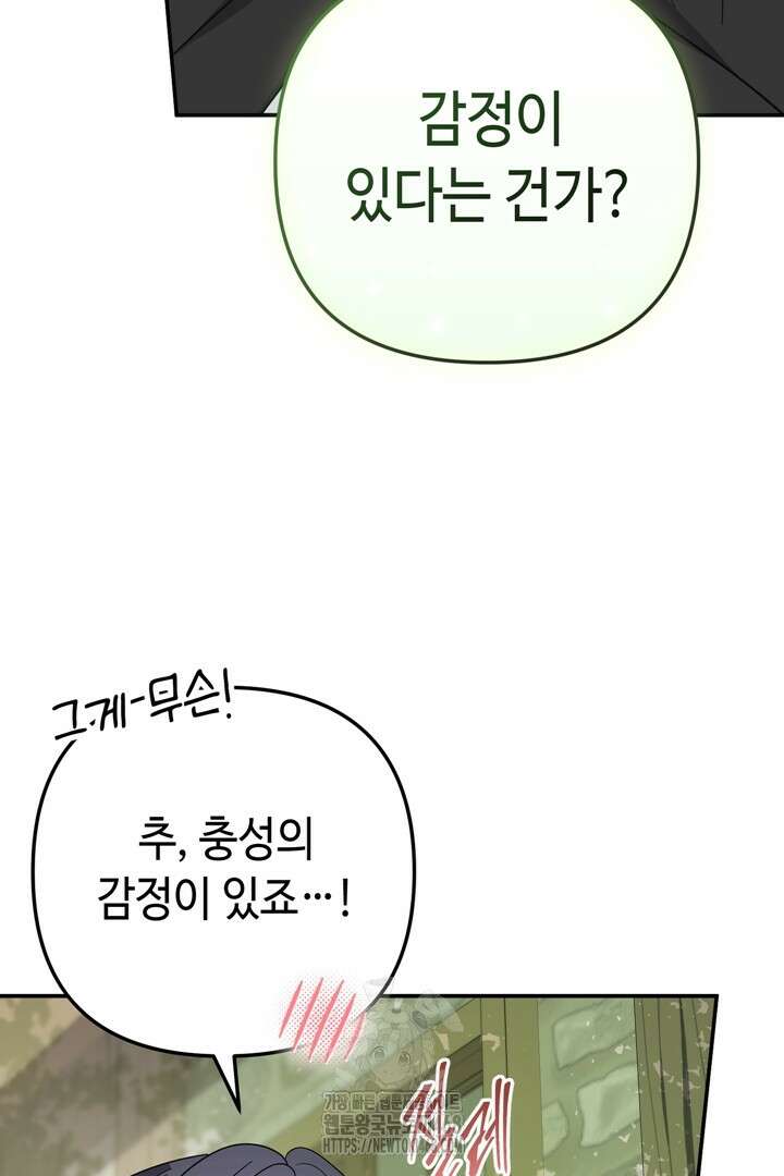 몰락한 왕녀에게는 회귀가 필요합니다 42화 126