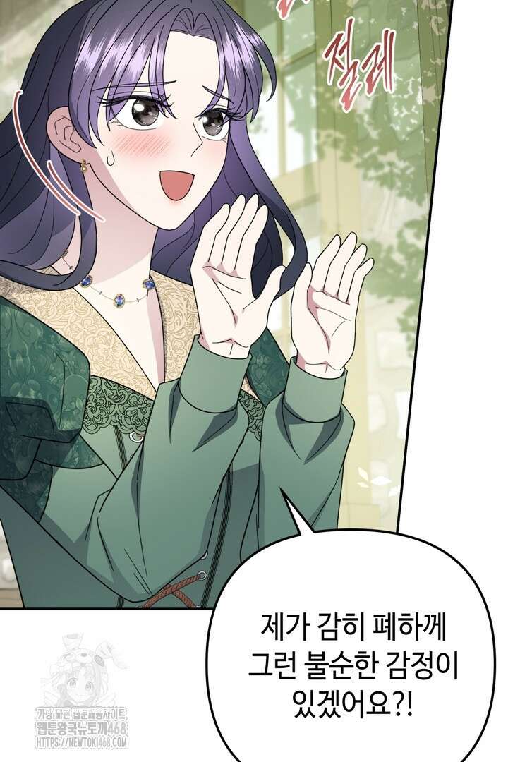 몰락한 왕녀에게는 회귀가 필요합니다 42화 127