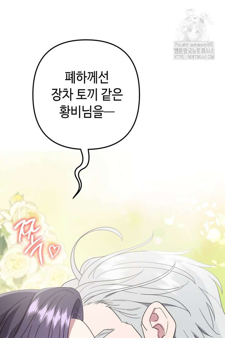 몰락한 왕녀에게는 회귀가 필요합니다 42화 129