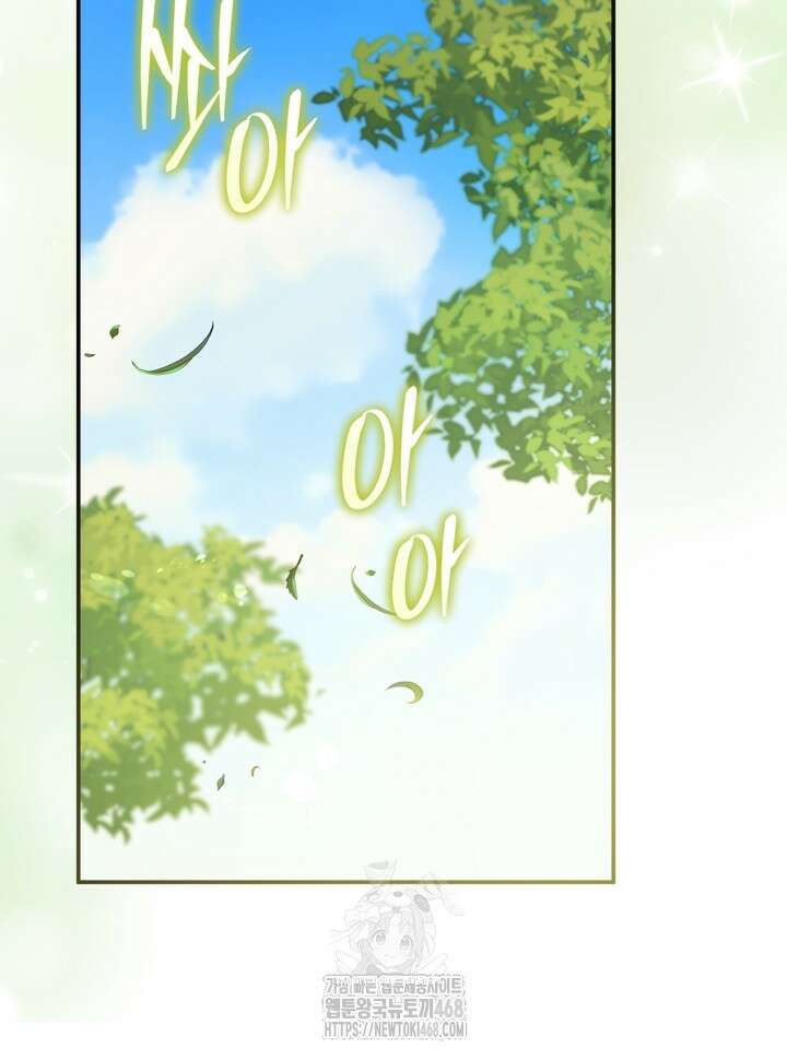 몰락한 왕녀에게는 회귀가 필요합니다 42화 132