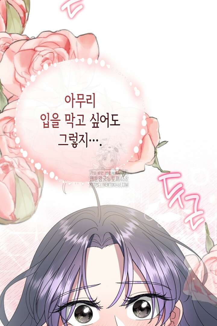 몰락한 왕녀에게는 회귀가 필요합니다 42화 135