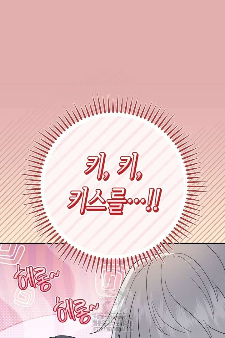 몰락한 왕녀에게는 회귀가 필요합니다 42화 138